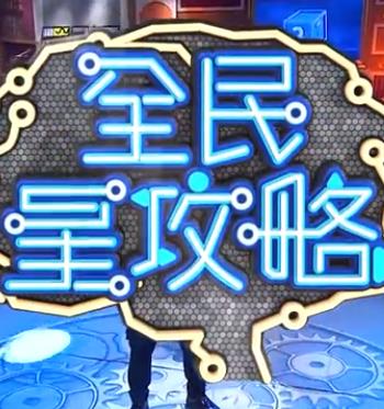 幸福密码2020