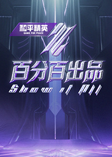 幻灭2021