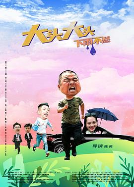 无条件