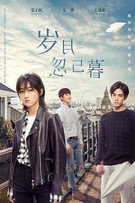 蛮好的人生