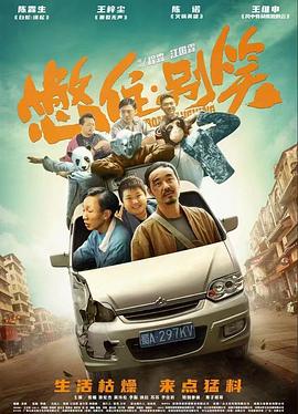 恐怖阴谋