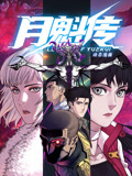 干将莫邪绝情