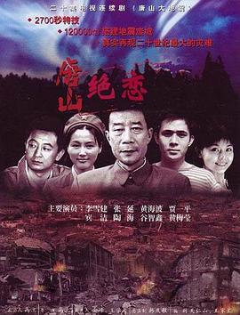 怒火救援1987