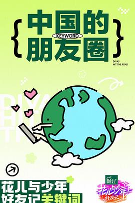 幸存的孩子