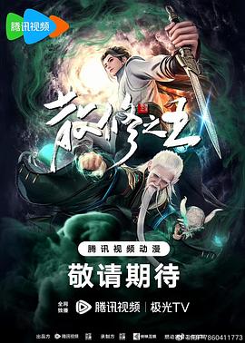 爱有来世