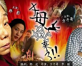 帅气的恶魔