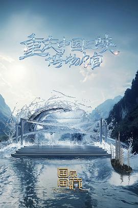 无间道风云