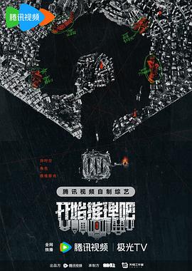 我们与恶的距离2