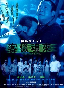 患难兄弟情