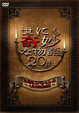 爱情史