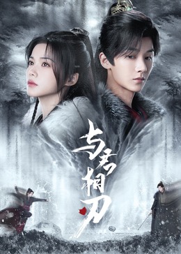 帅气的恶魔