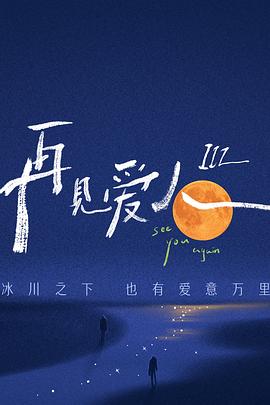 斯图尔特:倒带人生